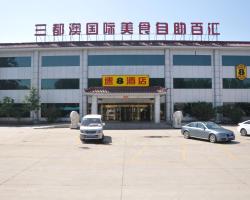 Super 8 Hotel Beijing Capital International Airport Houshayu Subway Station