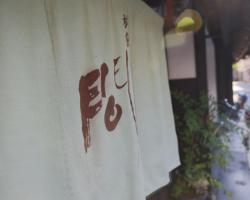 Kyomachiya Ryokan Ma