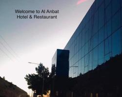 Al Anbat Hotel & Restaurant