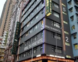 Bridal Tea House Hotel Tai Kok Tsui - Anchor St.