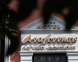 Boutique Hotel Anagennisis