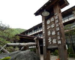 Okada Ryokan Warakutei