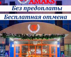 AMAKS City-Hotel