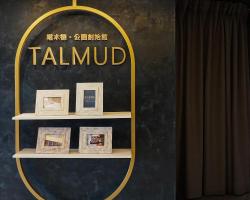 Talmud Hotel Gongyuan