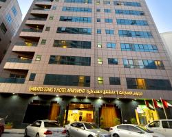 Emirates Stars Hotel Apartments Sharjah