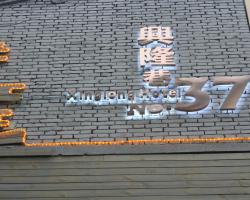 Xinglong No.37