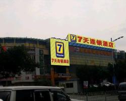 7Days Inn Guangzhou Guangyuan Terminal Station Dajinzhong Road