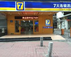 7Days Inn Guangzhou Tianhe Shahe Clothing City