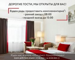 Гостиница Интурист Коломенское