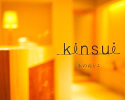 Kinsui Annex