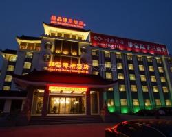 Tai'an Zhenpin Chuancheng Hotel