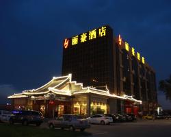 리 하오 호텔 베이징 구오잔