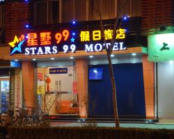 Stars 99 Motel Shanghai University of Finance and Economics