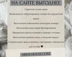 Arbat House