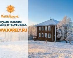 Гостиница Малые Карелы