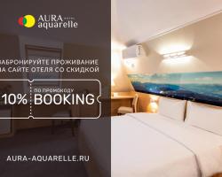 Aura Aquarelle Hotel 