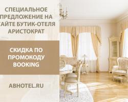 Aristocrat Boutique Hotel