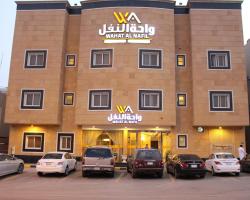 واحة النفل للشقق المخدومة -المصيف Wahat Al Nafil -Almasif- Serviced Apartments