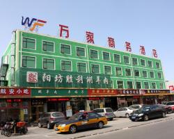 Beijing Wanjia Business Hotel