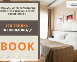 Nevsky Forum Hotel