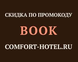 Comfort Hotel