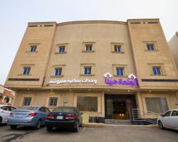 أجنحة المكان 101 بإدارة العزمي