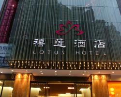 Shenzhen Lotus Hotel