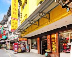 日月潭 -日月住館