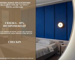 Astrus Hotel Moscow