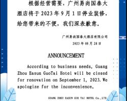 Guangzhou Easun Guotai hotel