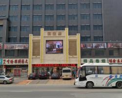 Datong Tongjuyuan Hotel