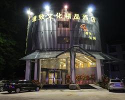 Huangshan Puzhi Culture Hotel