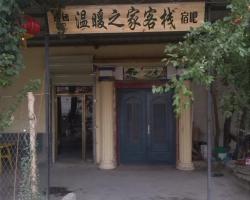 Dunhuang Warm Home Inn