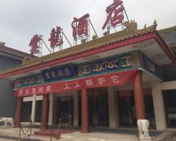 Wutai Mountain Yunlong International Hotel