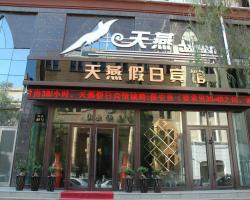 Harbin Tianyan Holiday Hotel Zhongyang Street