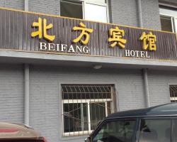 Wutaishan Beifang Inn