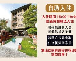 兩腳詩集綠活學旅 l 全自助入住平日旅館 l