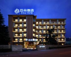 Atour Hotel of Hangzhou Huanglong