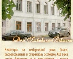 Апартаменты на набережной