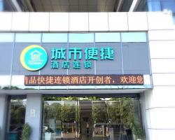 City Convenient Chain Hotel Wuhan High Speed Railway Station Branch