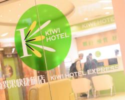 Kiwi Express Hotel - Zhong Zheng Branch