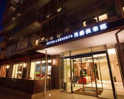 Hakodate Danshaku Club Hotel & Resorts