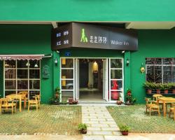 Sanya Stop-and-go Boutique Inn