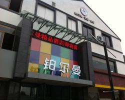 Suzhou Pullman Fashion Boutique Hotel