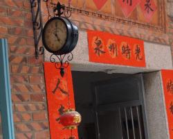 Quanzhou Times Homestay