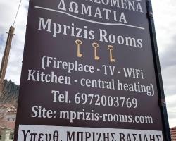 Mprizis Rooms
