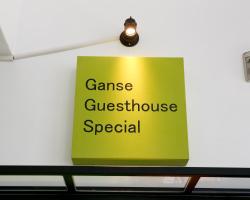 Ganse Guesthouse