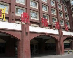 Urumqi Dingfu Hotel