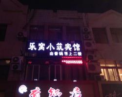 Qingdao Lewo Xiaozhu Hotel