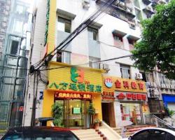 8 Inns Chongqing Shapingba Branch